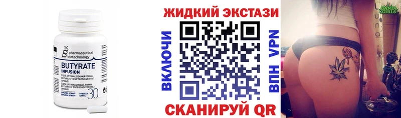 БУТИРАТ GHB  Купить  Ухта 