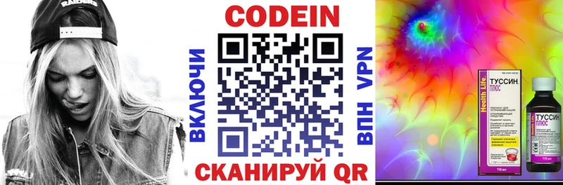 Кодеин напиток Lean (лин)  Купить  Ухта 