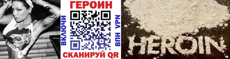 ГЕРОИН Heroin Купить Ухта