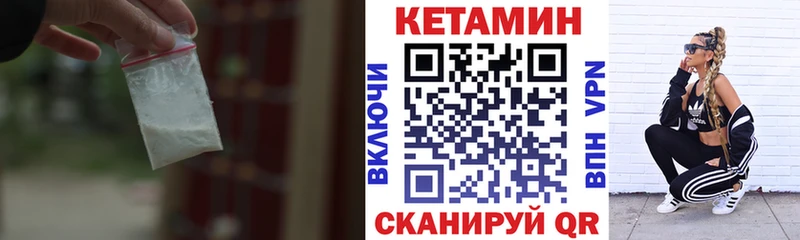 КЕТАМИН ketamine  Купить где  Ухта 
